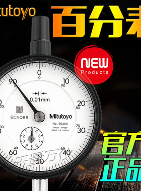 1044日本Mitutoyo三丰2046A百分表AB S 2050 2052 3052SB-19 3058
