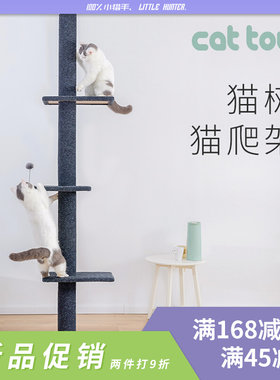 猫爬架通屋顶撑杆加粗支柱跳台猫抓板多层睡窝节省空间稳固结实