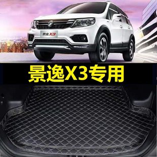 17年2018老款 东风风行景逸X3后备箱垫13 尾仓行李厢垫子