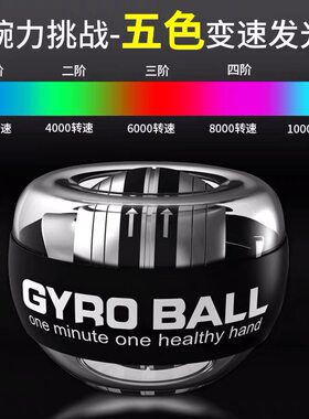 公斤手腕金属静音离心健身握力球
