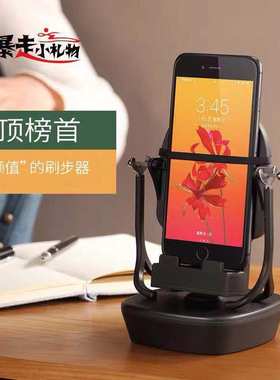 摇步器一起来捉妖手机计步平安微信刷步神器自动趣步摇步数摇摆器