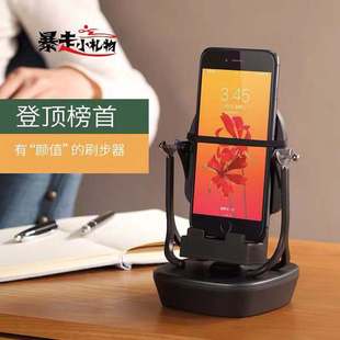 摇步器一起来捉妖手机计步平安微信刷步神器自动趣步摇步数摇摆器