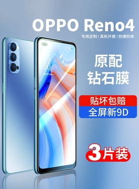 青盾适用于opporeno4钢化膜opporeno4全屏覆盖4pro水凝ooppreno4se手机膜5g版opporone45g原装opporeon4pro蓝