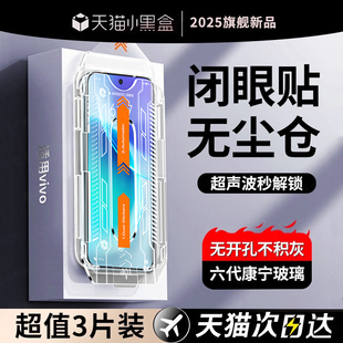 青盾无尘仓适用vivox300Pro/x200s钢化膜x200ultra手机超声波x100保护s30promini屏幕s20s19s18x90x80x60Y500