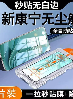青盾无尘仓秒贴适用一加9钢化膜oneplus9RT全屏覆盖一加8T防摔防爆手机膜1+Ace竞速版防指纹抗蓝光Ace2V保护