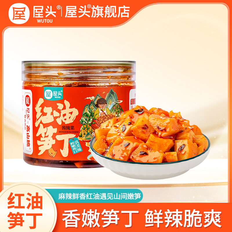 屋头河南屋头红油笋丁210g拌饭