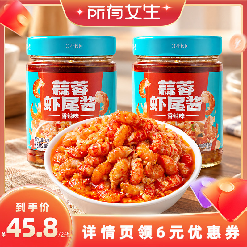 【所有女生直播间】屋头香辣蒜蓉虾尾酱湖南特产小龙虾拌饭酱瓶装