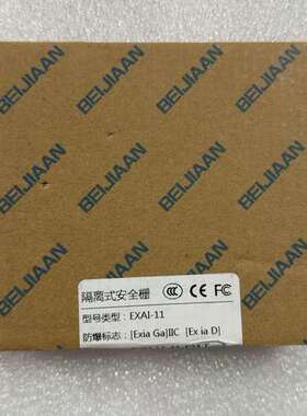 倍佳安 BEIJIAAN 隔离式安全栅，型号EXAI-11，