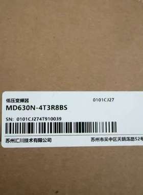 汇川低压变频器MD630N-4T3R8BS，正品，型