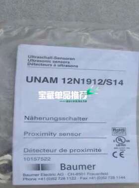 Baumer堡盟 10157522 超声波传感器 UNAM