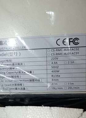 恒温冷水机CS-RMC-4U01AC02 实物拍摄