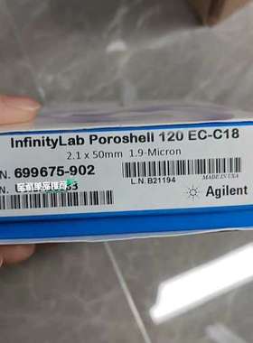 安捷伦 InfinityLab Poroshell 120