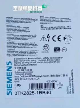 正品安全继电器，型号3TK2825-1BB40。德