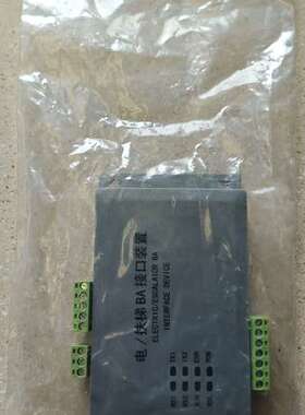 奥的斯电/扶梯BA接口装置 JZXO1R1A-A ，