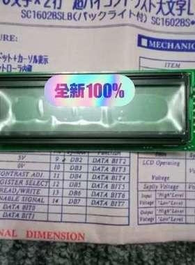 SC1602BSLB 秋月 正品