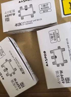 MASPRO 4SPFW 4分分配器，1端子电流通过型，室内