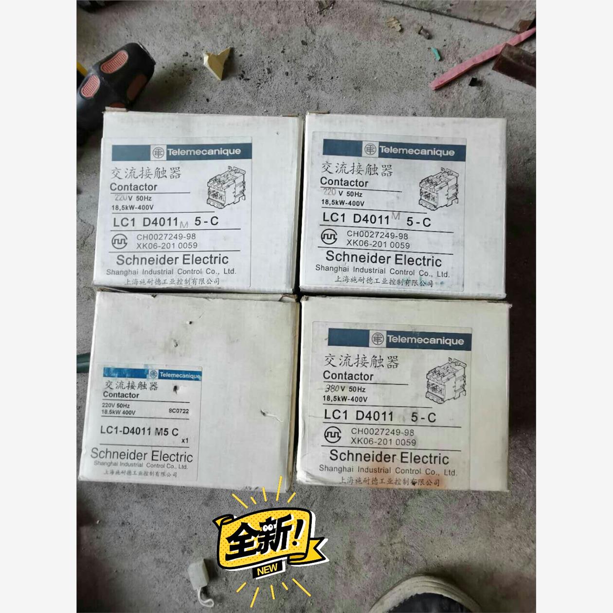 施耐德接触器LC1D40施耐