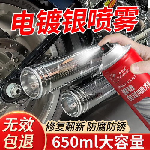 镀铬喷漆罐电镀银色镀锌机车排气管专用耐高温手喷漆翻新防锈漆