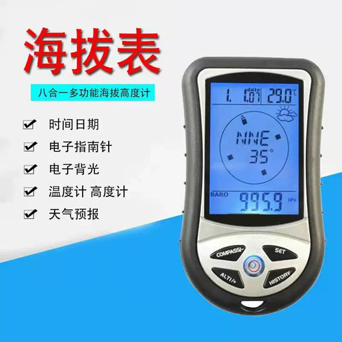 汽车载用指针式机械气压表 自助旅行用海拔高度计 车用高度测量仪