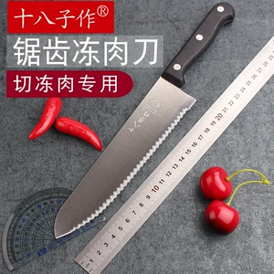 Восемнадцать сыновей, замороженные мясо -ножи, режущий нож 十 十 十 十 十 十 十 十 十 十 十 十 十 十 十 十 十 十 十 十 十 十