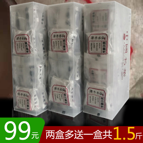 2026新茶漳平水仙茶叶工作茶老枞茶乌龙茶2盒加送1盒共66小包包邮