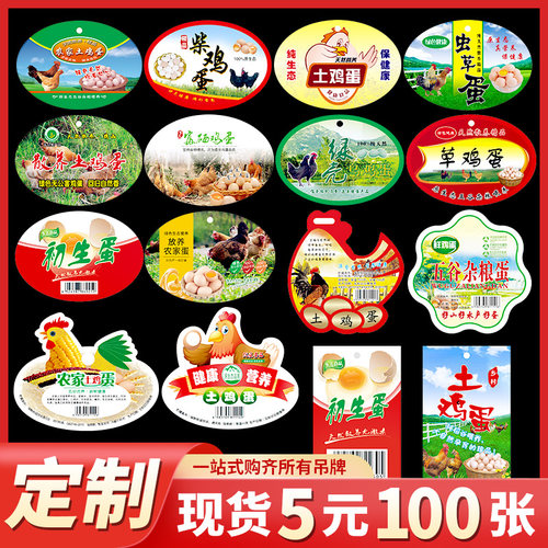 三合塑业土鸡蛋吊牌定制批发