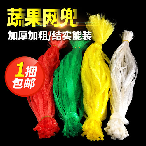 三合塑业塑料水果网兜厂家批发