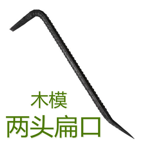 木工撬棍螺纹钢两头扁口