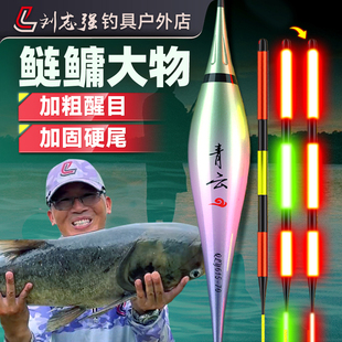 刘志强青云鲢鳙大物夜光漂咬钩变色日夜两用浮漂加粗醒目行程鱼漂