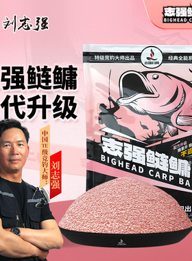 刘志强鲢鳙饵料新品志强鲢鳙二代