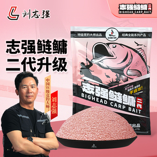 刘志强新品志强鲢鳙二代大包装450g钓鱼诱食鱼饵鲢鳙饵料钓鱼用具