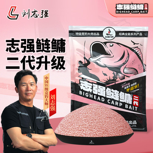 刘志强鲢鳙饵料新品志强鲢鳙二代