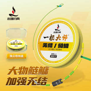 刘志强【新品】加强无结大物鲢鳙主线组成进口原丝鱼线钓拉力强劲