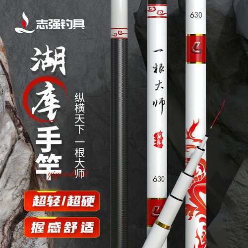 刘志强超轻超硬湖库鱼竿