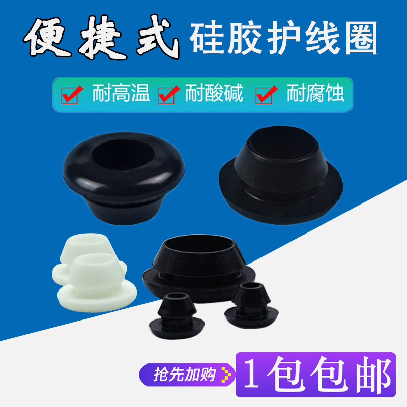 硅胶环保耐高温护线圈