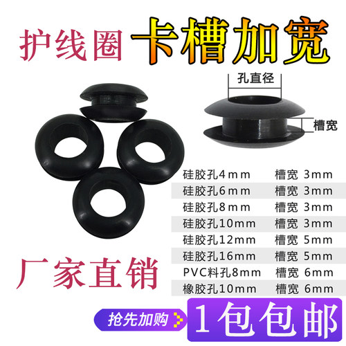 加宽耐高温黑色硅胶护线圈