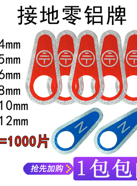 接地铝牌铭牌金属接地标识牌铝接地线标识标牌孔径4 5 6 8 1012