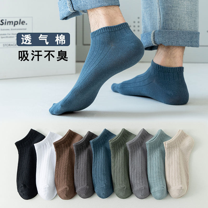 竖条纹袜子男短袜浅口短筒低帮船袜春秋夏季天薄款纯男士棉袜黑白,女士内衣/男士内衣/家居服,短袜,淘宝优惠券,粉丝福利购,淘宝优惠卷