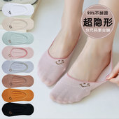 可爱笑脸袜子女短袜大小码 女士浅口硅胶防滑薄春秋夏季 隐形棉船袜