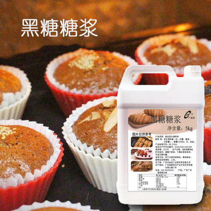黑糖糖浆5kg上色用 红糖馒头包子蛋糕饼干食品原料商用复配调味料
