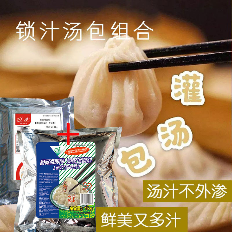 面皮改良剂 非零售 饺子皮 美味馄饨皮增筋滑度保水耐煮1kg