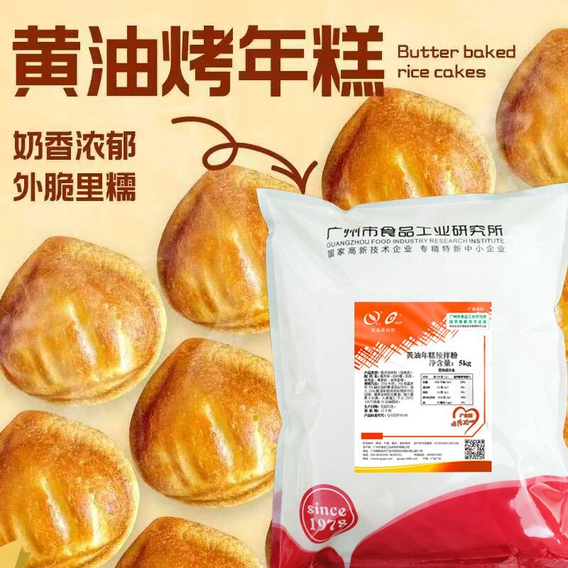 黄油年糕预拌粉5kg栗子烧糕点烘焙食品外脆皮内软糯韩式美味原料