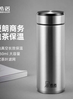 希诺不锈钢保温杯正品男士杯子商务礼品水杯便携茶杯5607   5608