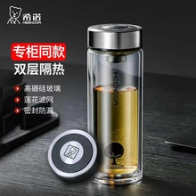 希诺双层玻璃水杯子男女泡茶杯XN-6700 6701 6702 6605 6606 6607