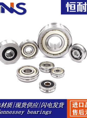 带凹槽轴承导向滚轮校直U型V型槽轴承内径10 12 15 17 20加工定制