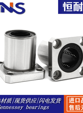 方法兰直线轴承导轨进口质量可替代厂家直销LMK30 35 40 50 60UU