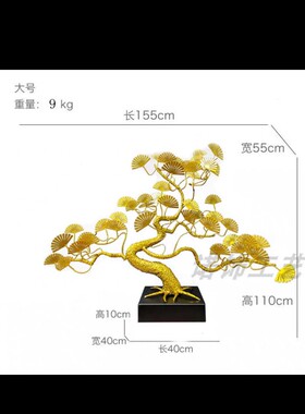 大型迎客松玄关雕塑招财摆件酒店铁树金属样板走廊过道装饰艺摆件