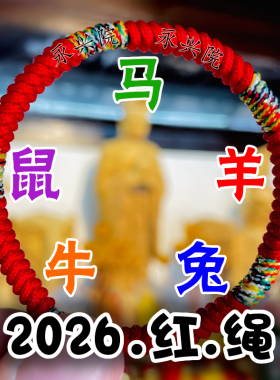 永兴院官方开红绳加牌视频记录