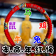 永兴院2026马年泰岁红绳化本命年生肖属鼠牛兔鸡破值冲太吉祥锦囊