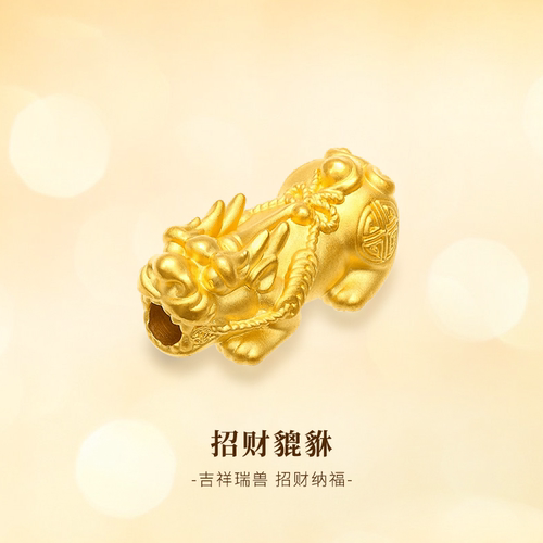 格瑞偲珠宝貔貅转运珠520礼物